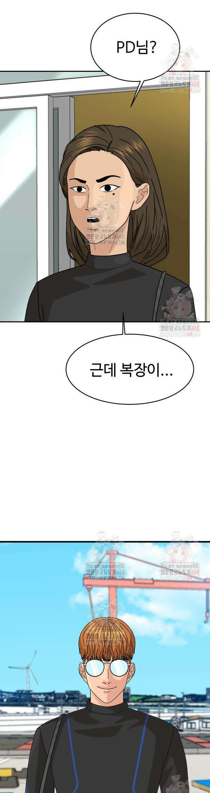 별난식당 외전 22화 12