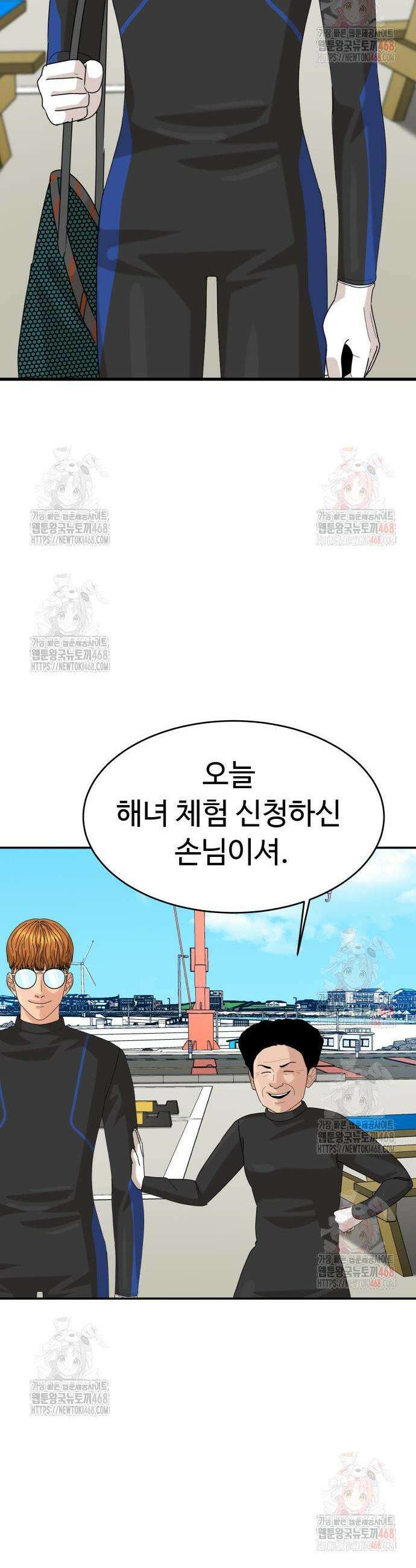 별난식당 외전 22화 13