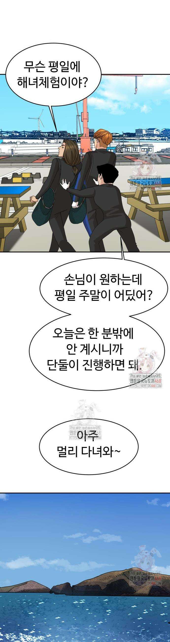 별난식당 외전 22화 14
