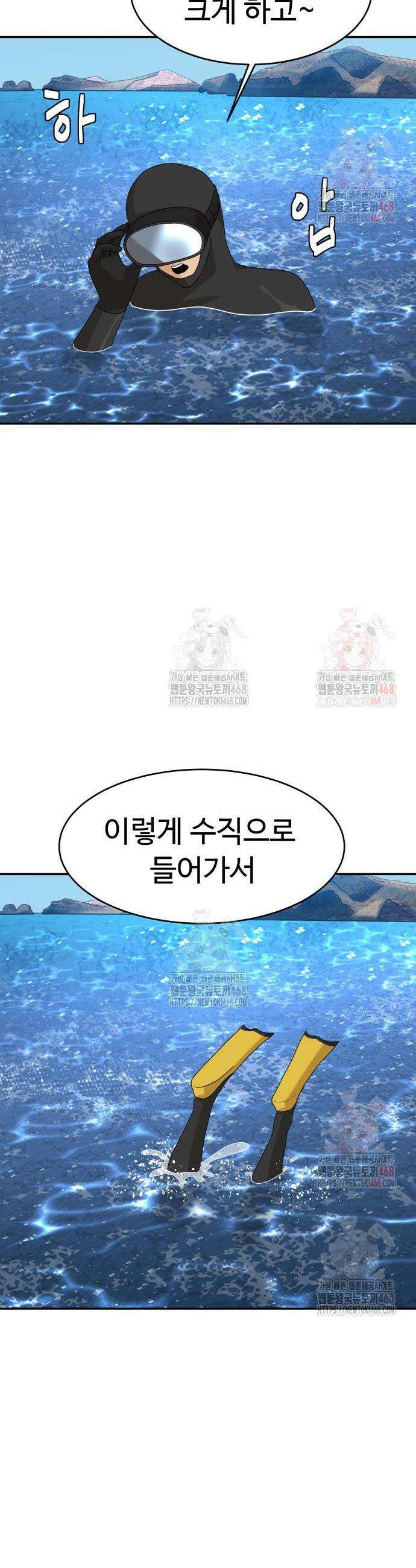 별난식당 외전 22화 16
