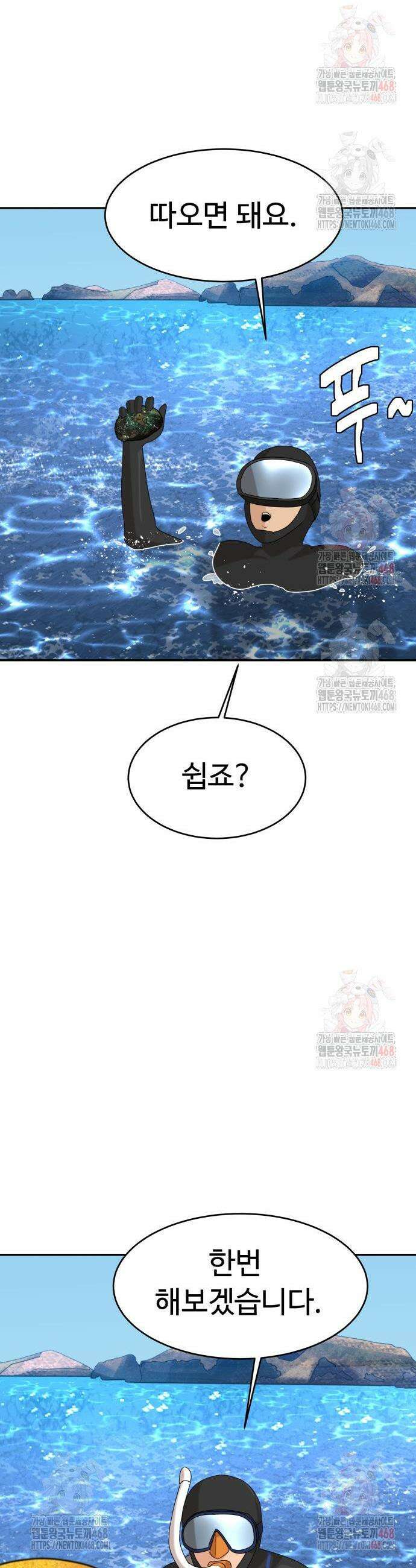 별난식당 외전 22화 17