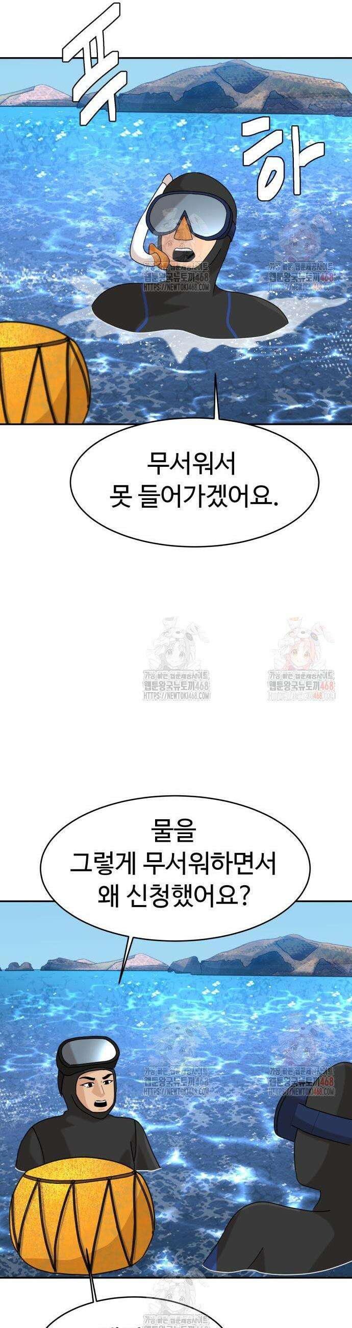 별난식당 외전 22화 19
