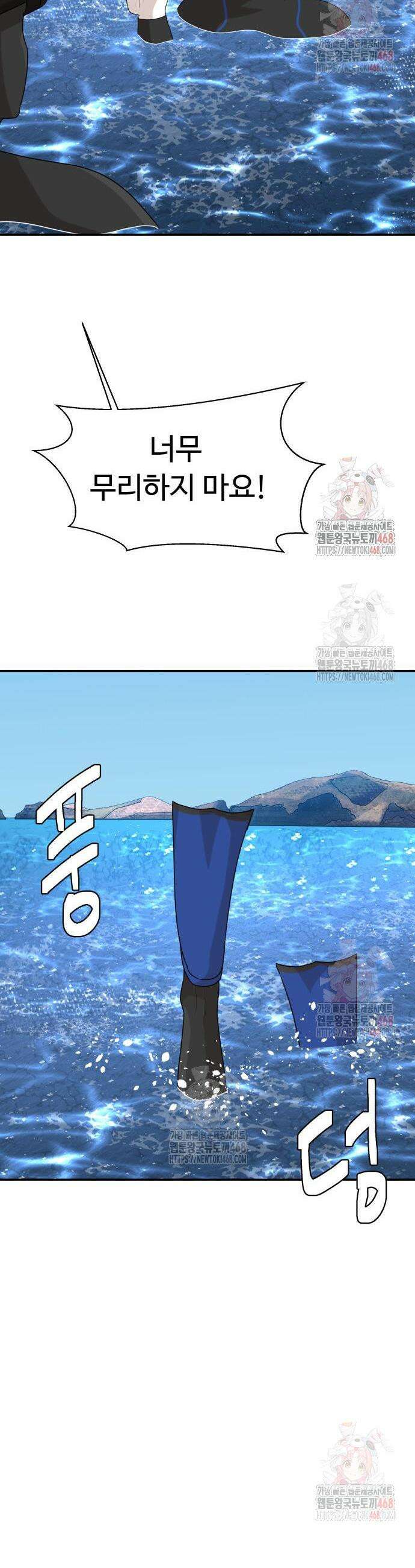별난식당 외전 22화 21