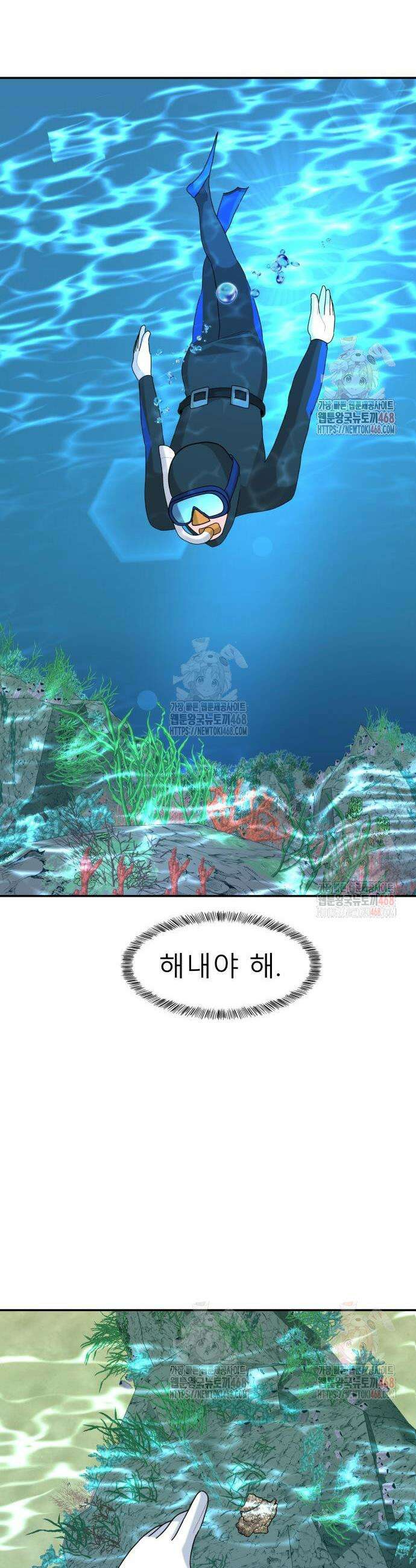 별난식당 외전 22화 22