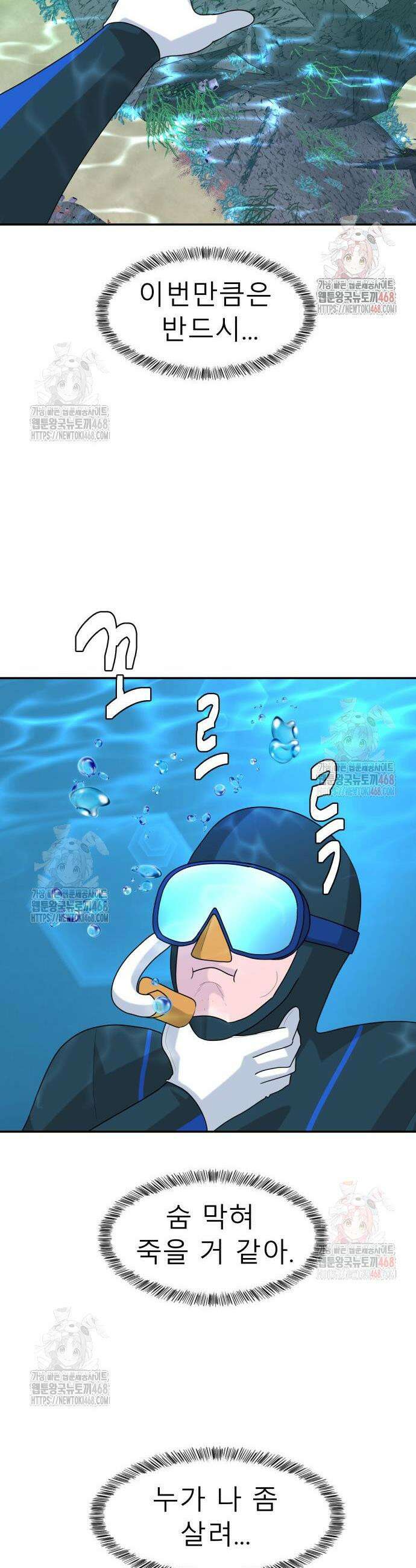별난식당 외전 22화 23