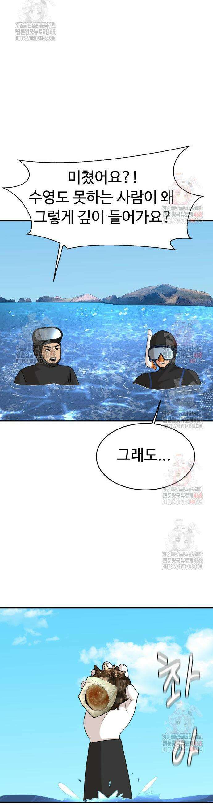 별난식당 외전 22화 26