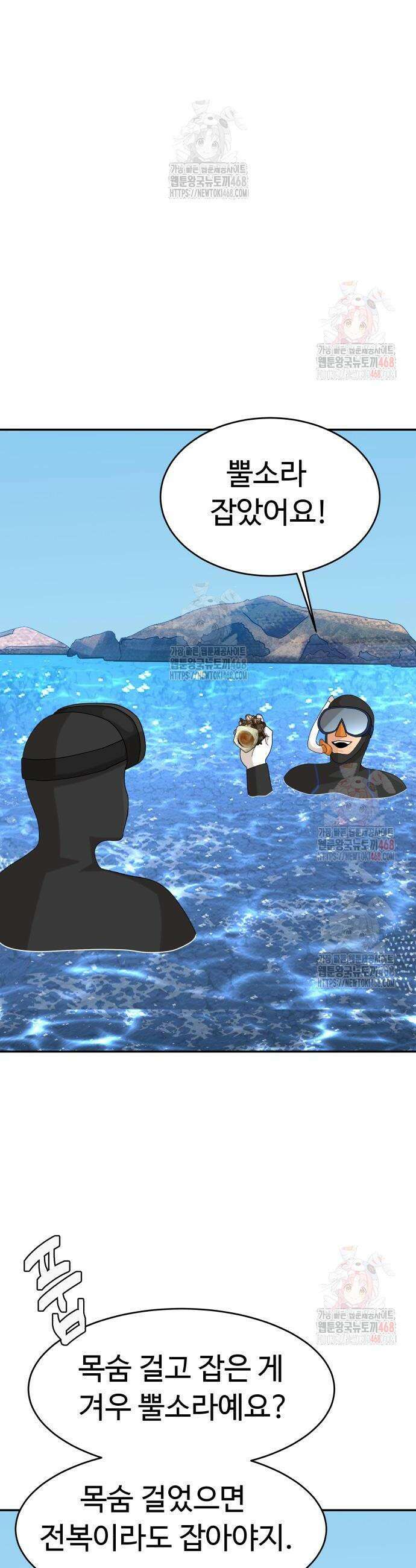 별난식당 외전 22화 27