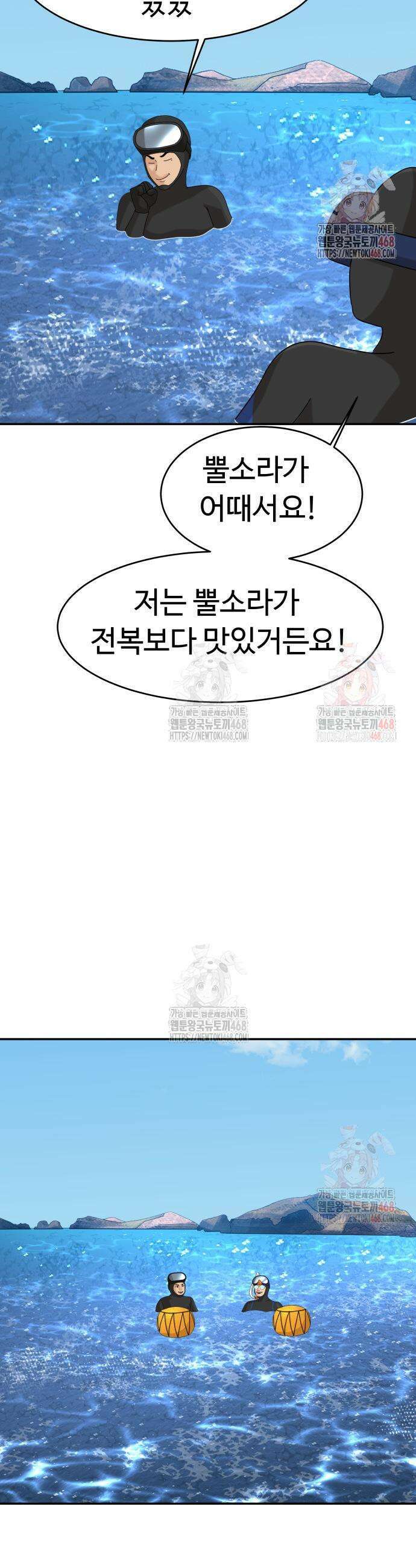 별난식당 외전 22화 28