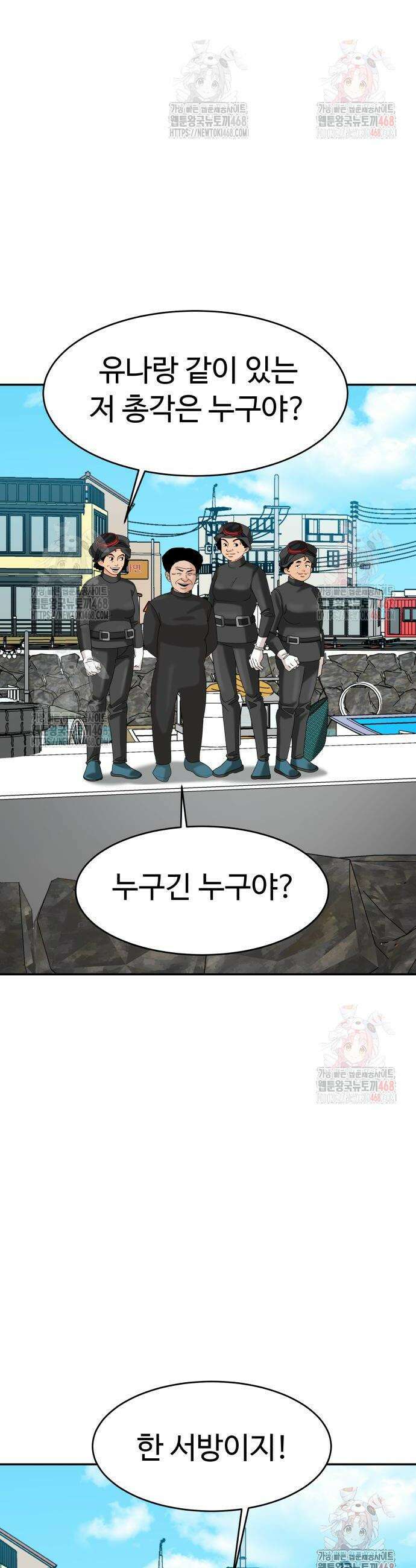 별난식당 외전 22화 29