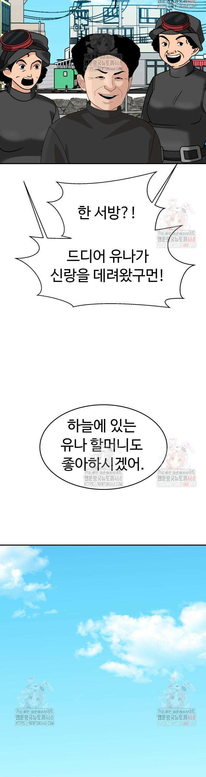 별난식당 외전 22화 30