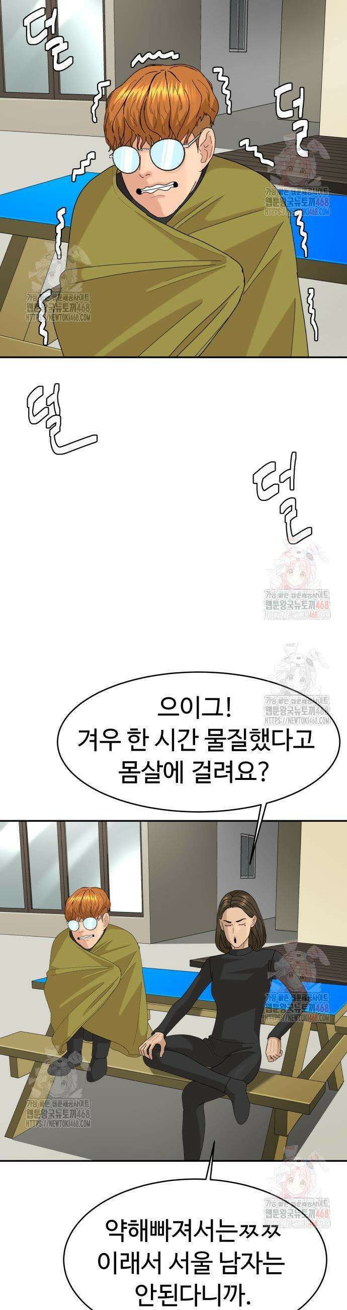 별난식당 외전 22화 32
