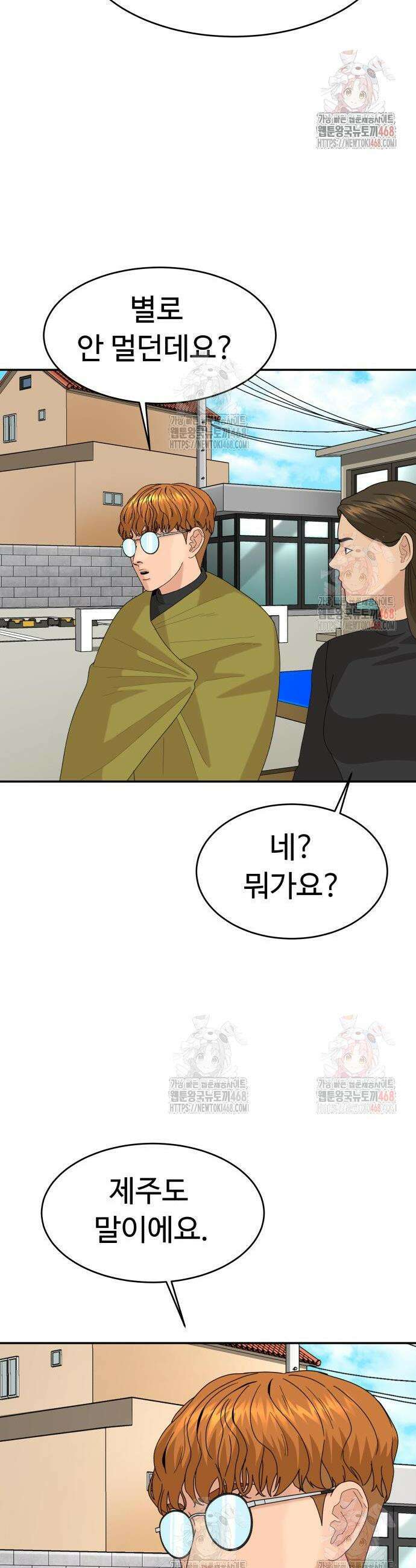 별난식당 외전 22화 33