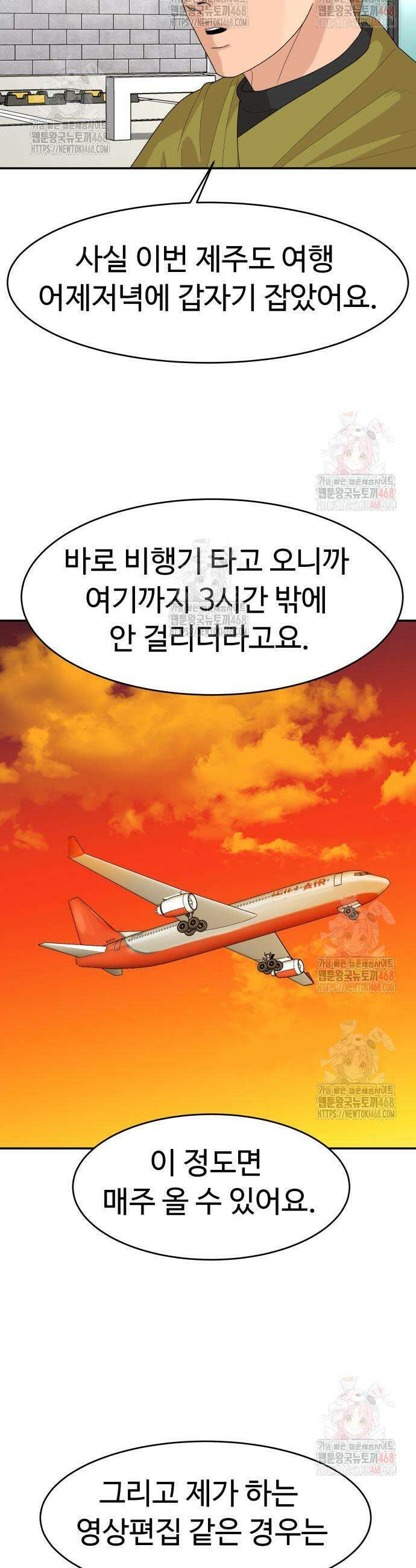 별난식당 외전 22화 34