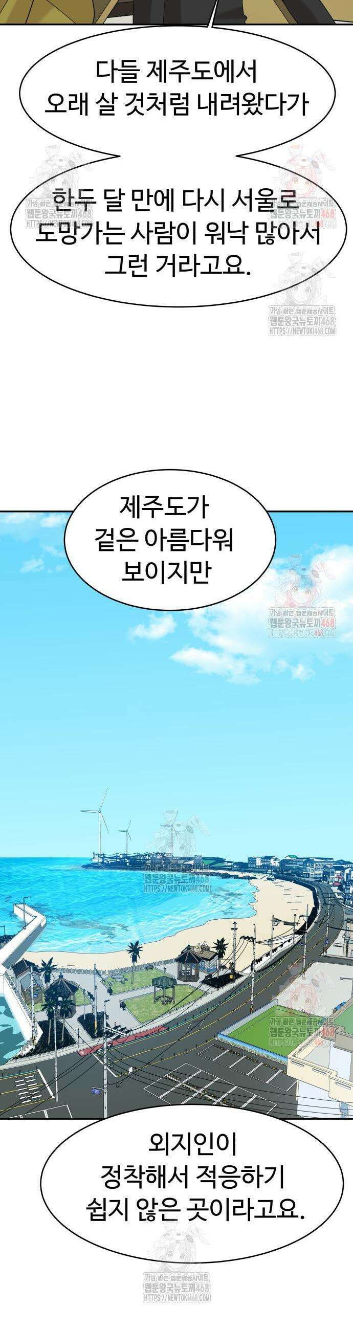 별난식당 외전 22화 36