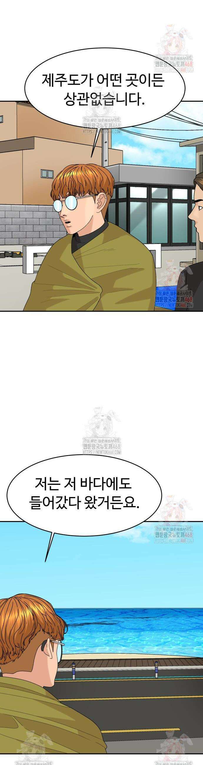 별난식당 외전 22화 37