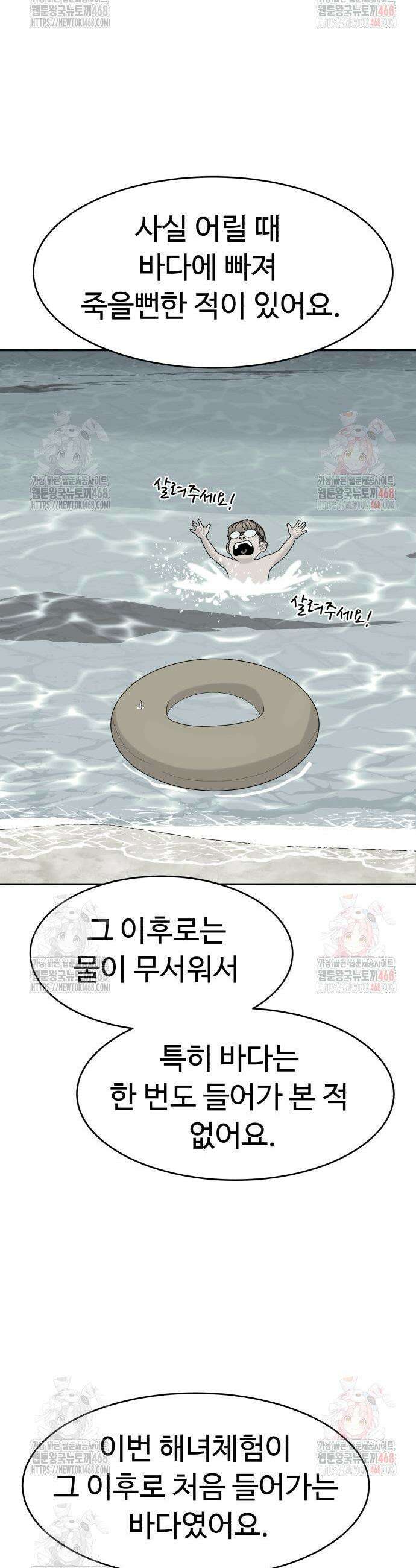 별난식당 외전 22화 38