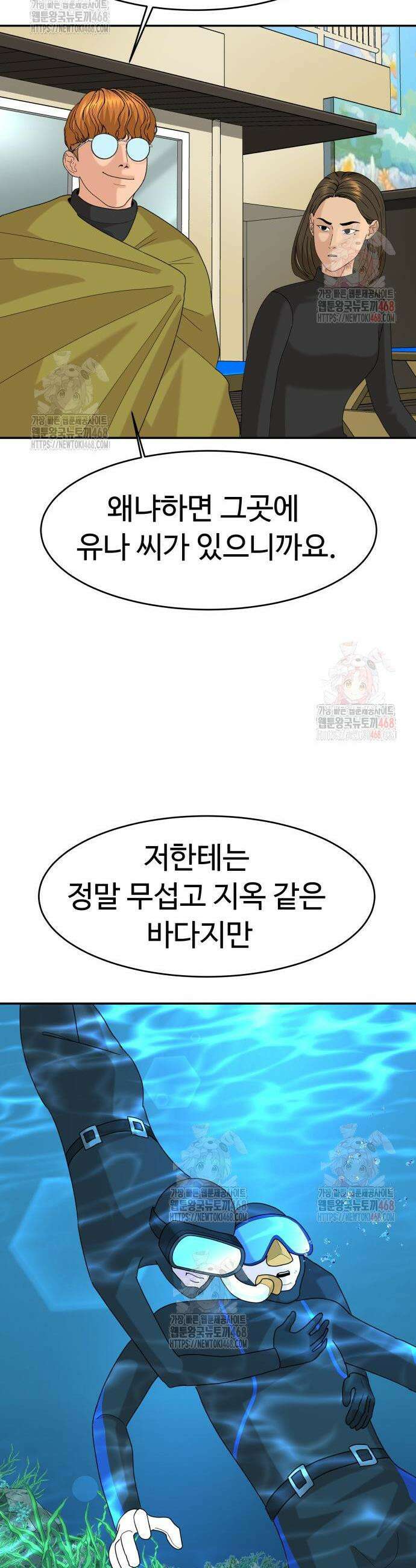 별난식당 외전 22화 39