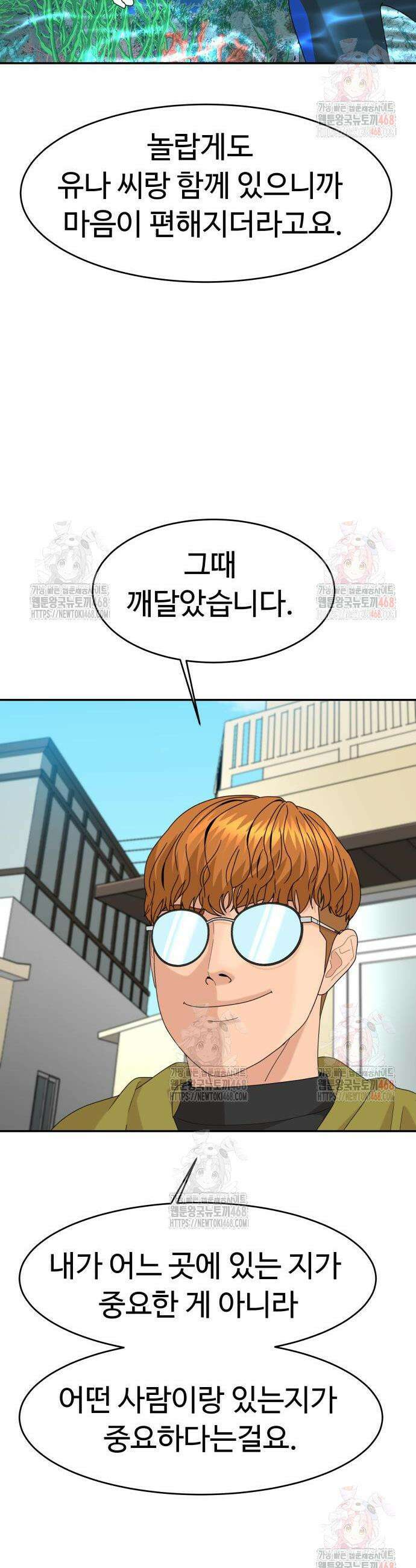 별난식당 외전 22화 40