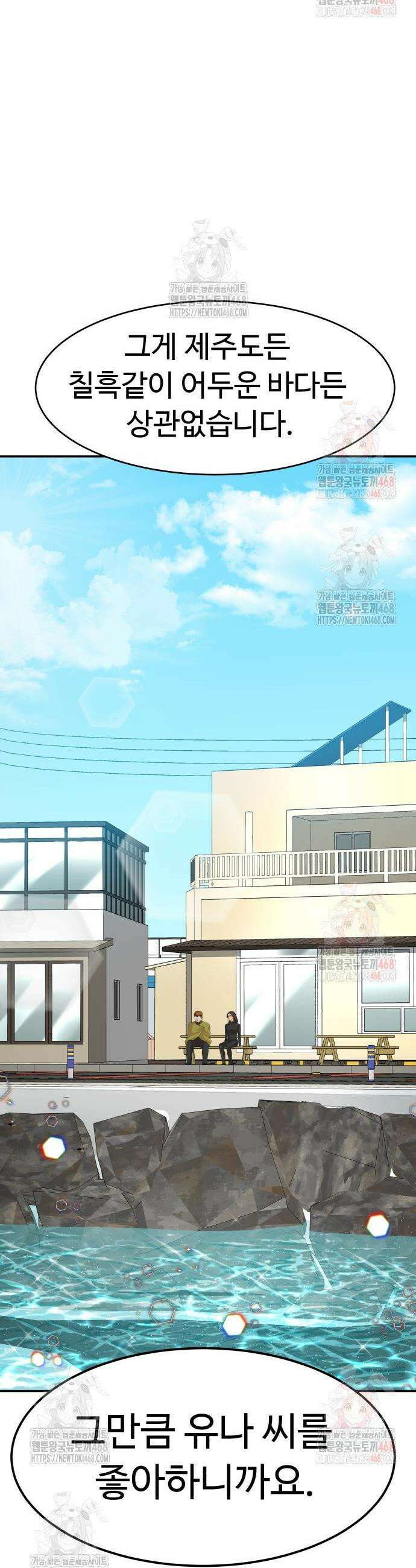 별난식당 외전 22화 41