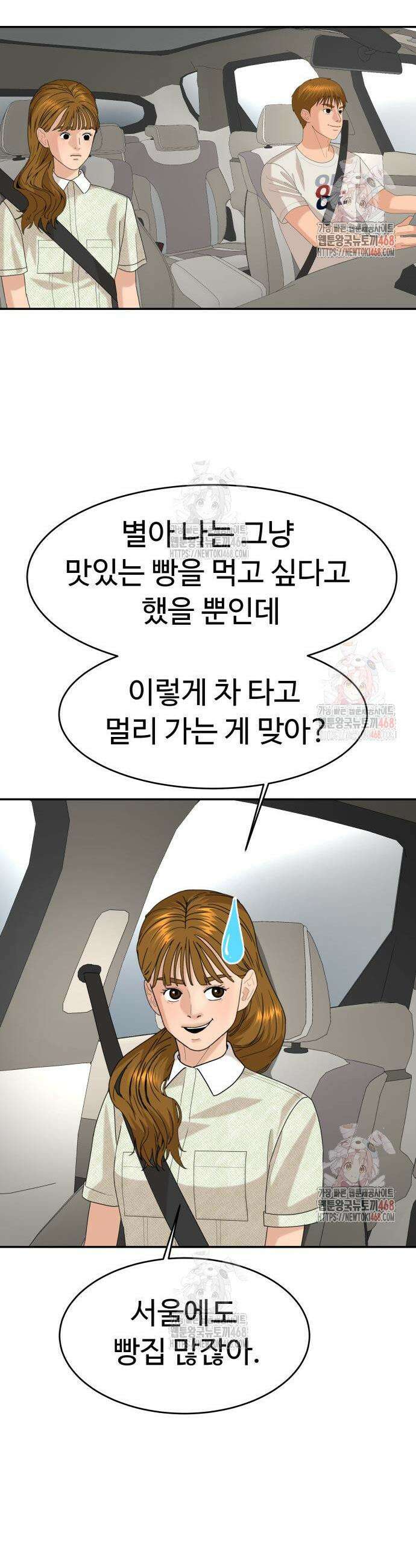 별난식당 외전 22화 43