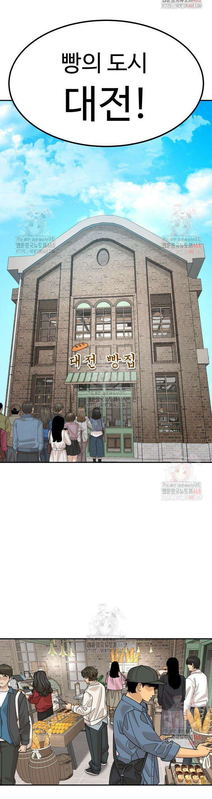 별난식당 외전 22화 45