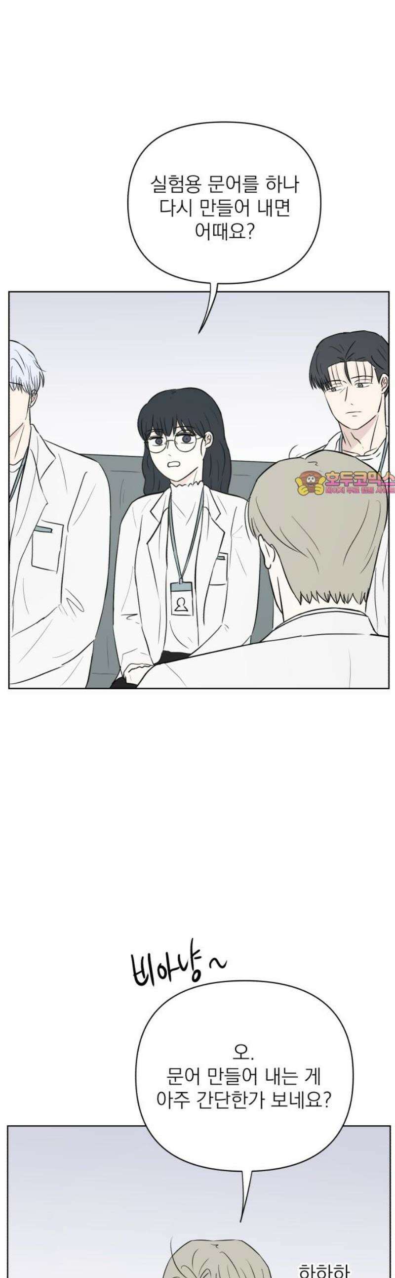 문어숙희숙회 50화 1