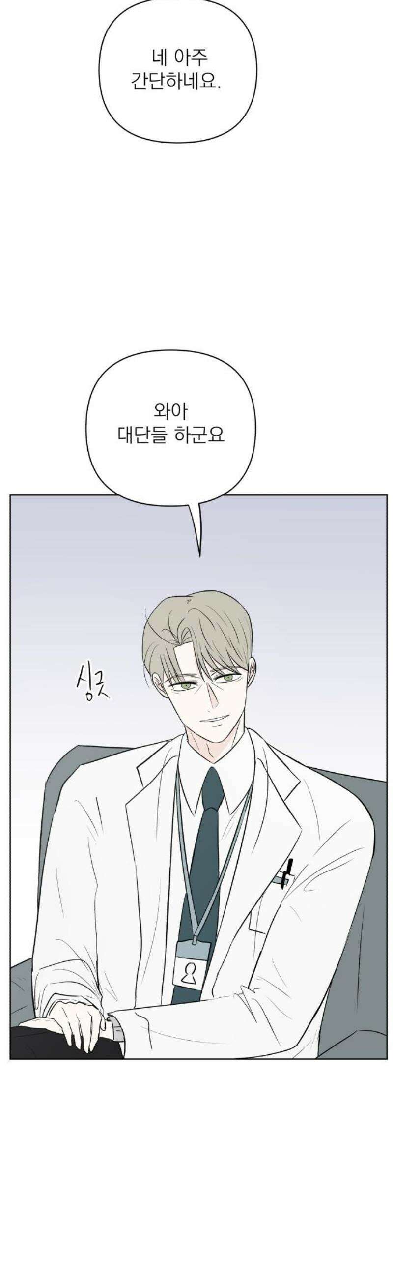 문어숙희숙회 50화 3