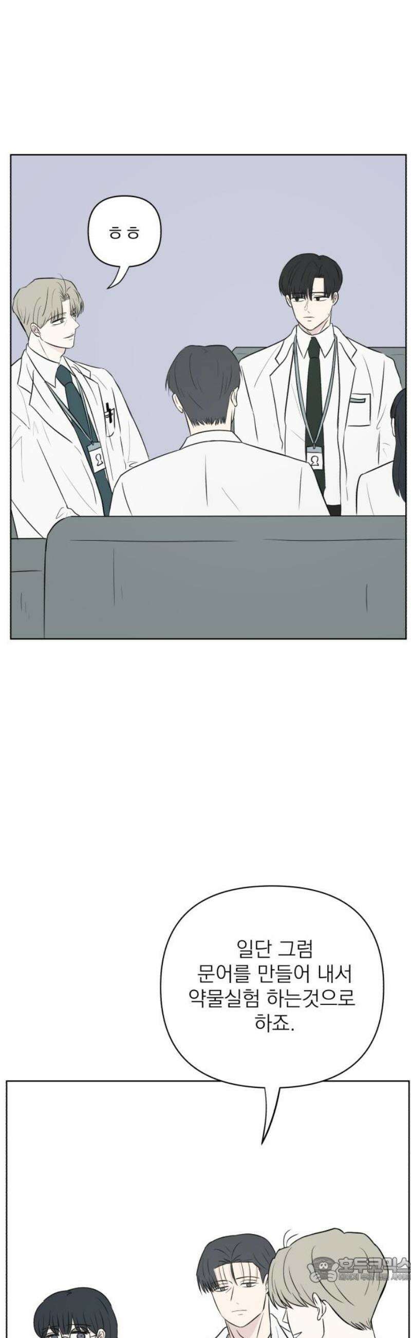 문어숙희숙회 50화 4