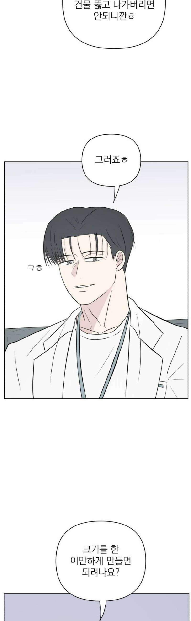 문어숙희숙회 50화 6