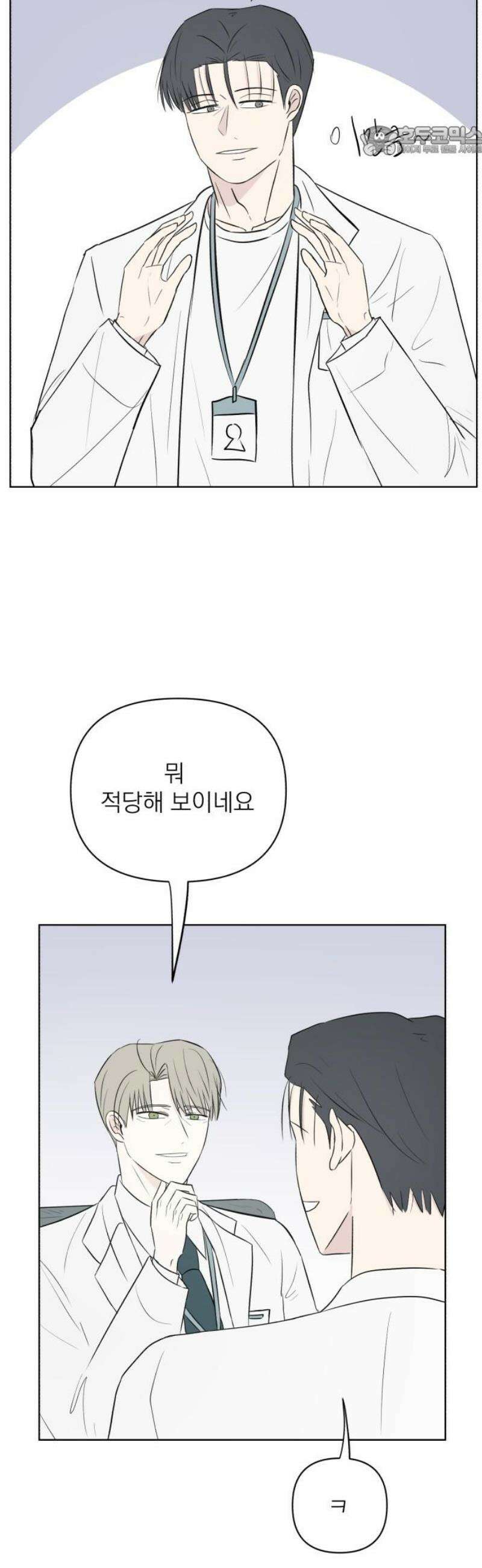문어숙희숙회 50화 7