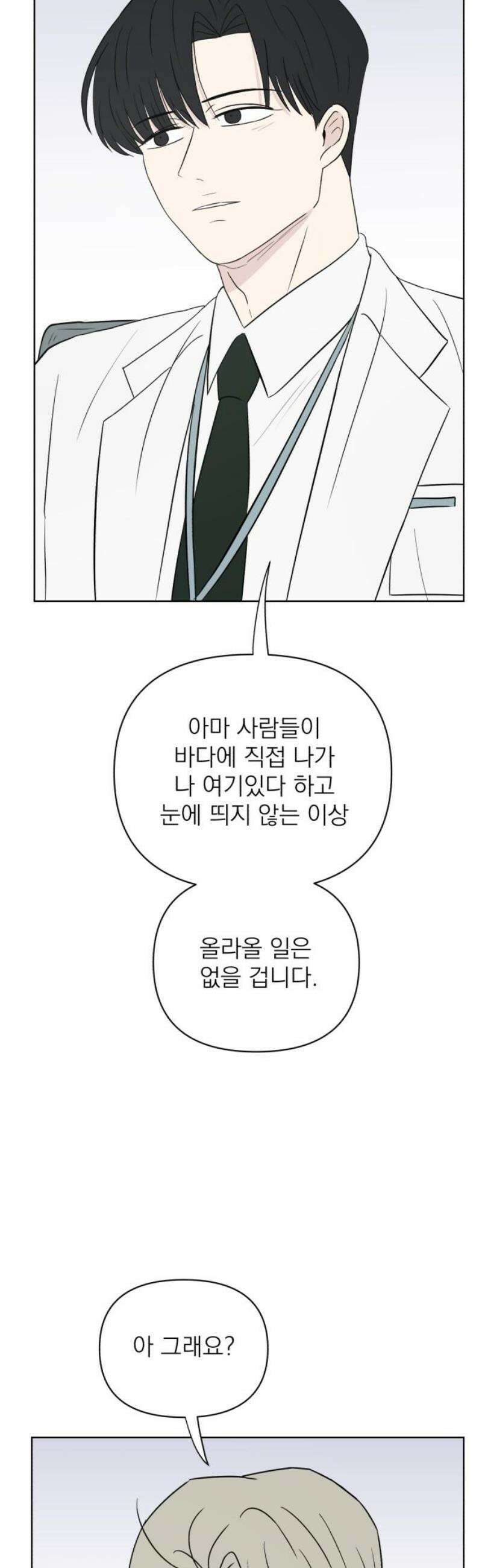문어숙희숙회 50화 10