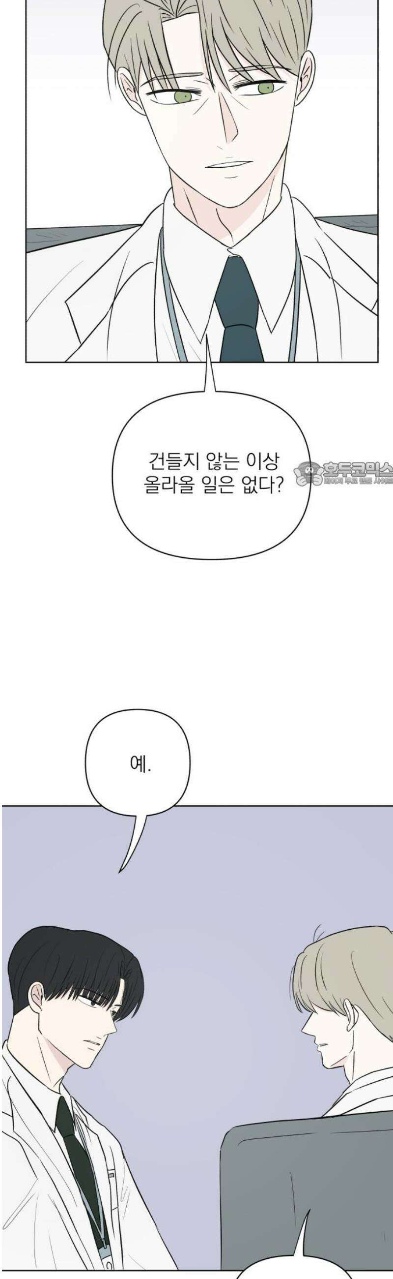 문어숙희숙회 50화 11
