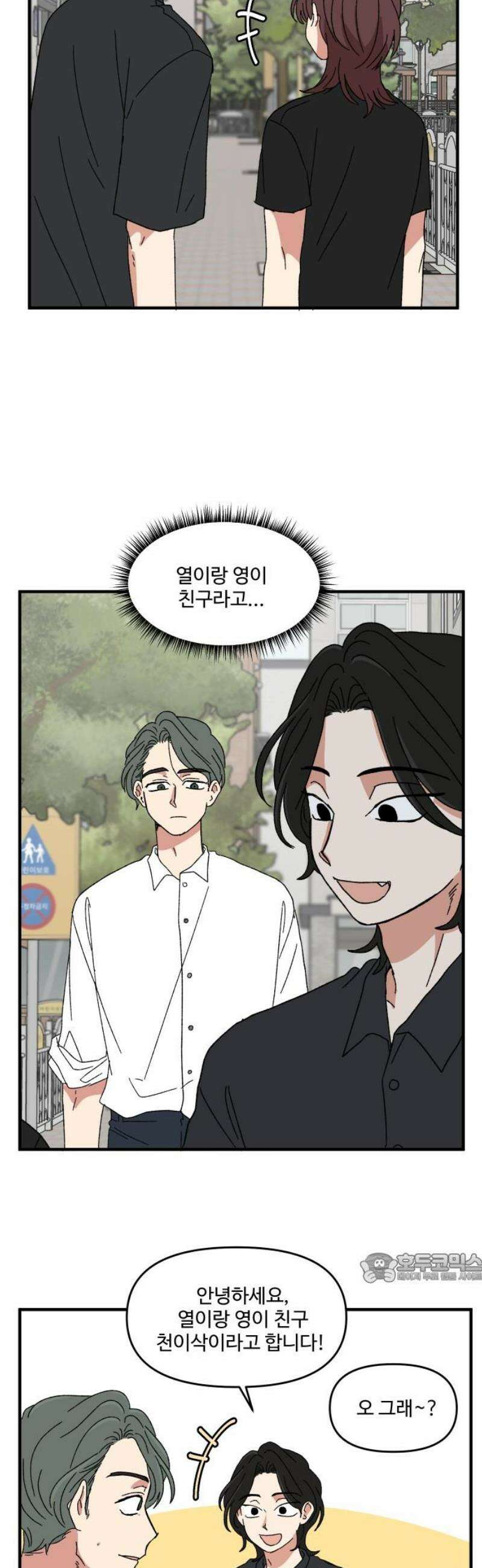 천만청춘 45화 2