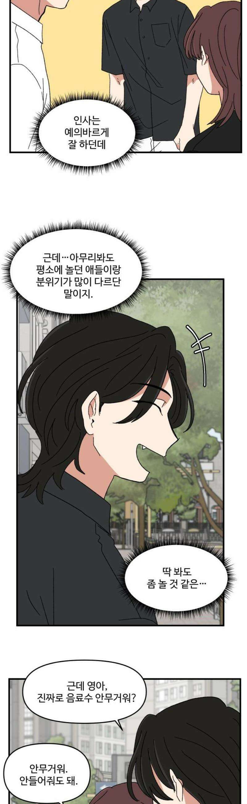 천만청춘 45화 3