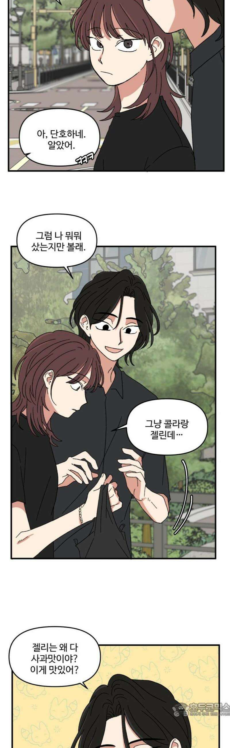 천만청춘 45화 4