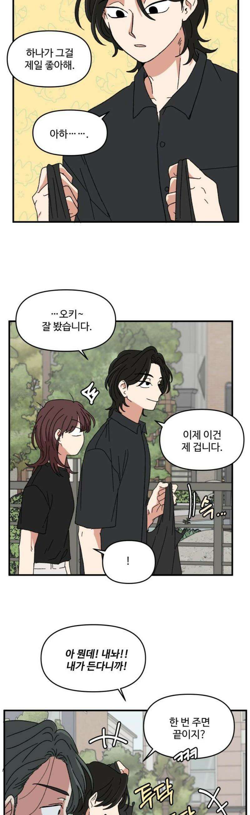 천만청춘 45화 5