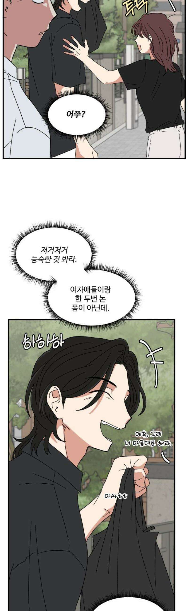 천만청춘 45화 6