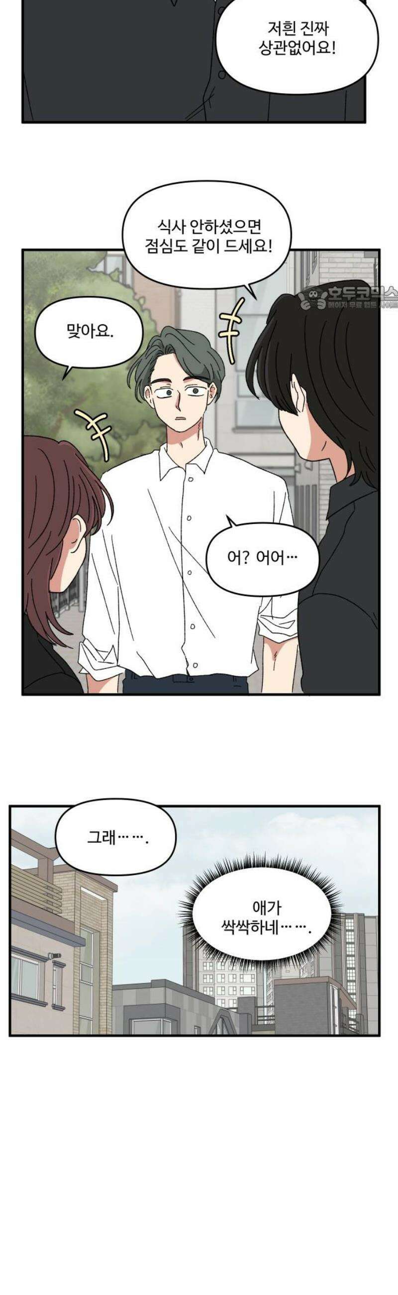 천만청춘 45화 9