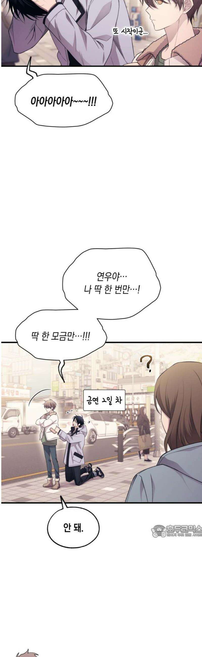 연우의 순정 191화 2