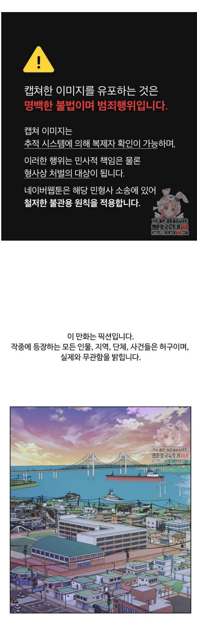 슬로우 다이브 4화 1