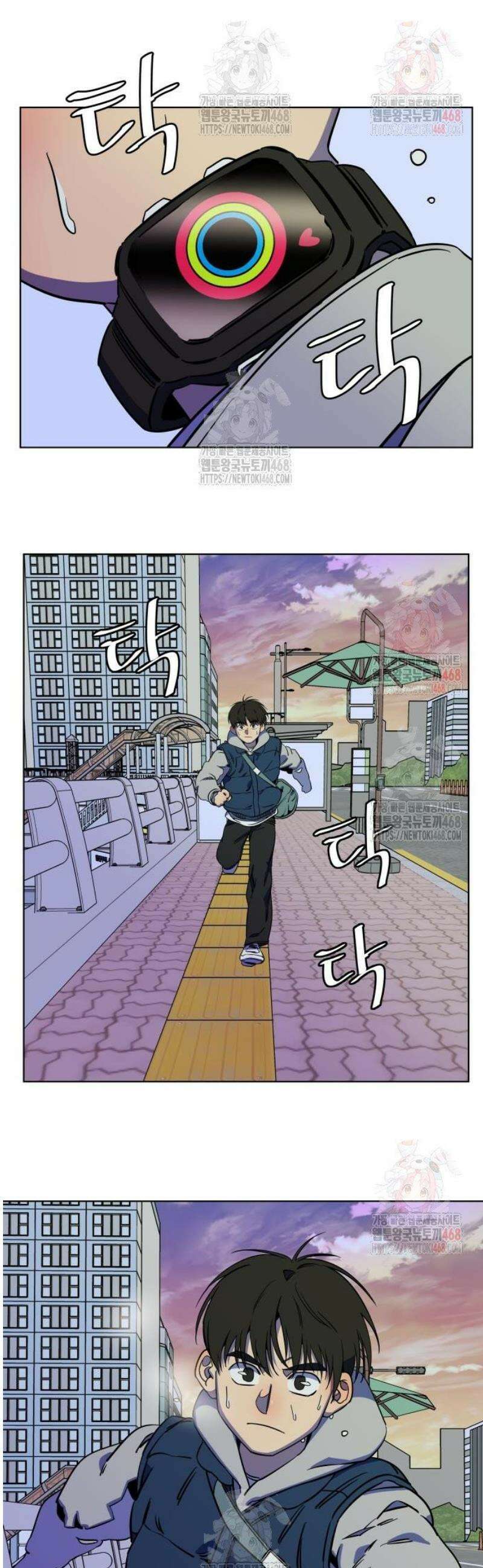 슬로우 다이브 4화 2
