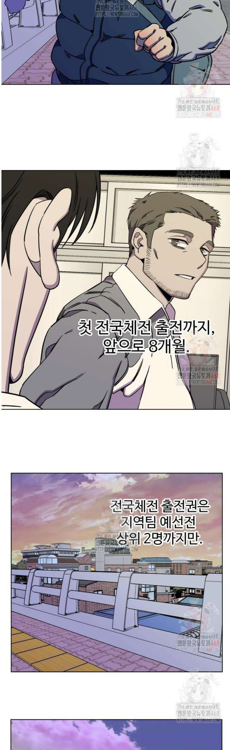 슬로우 다이브 4화 3
