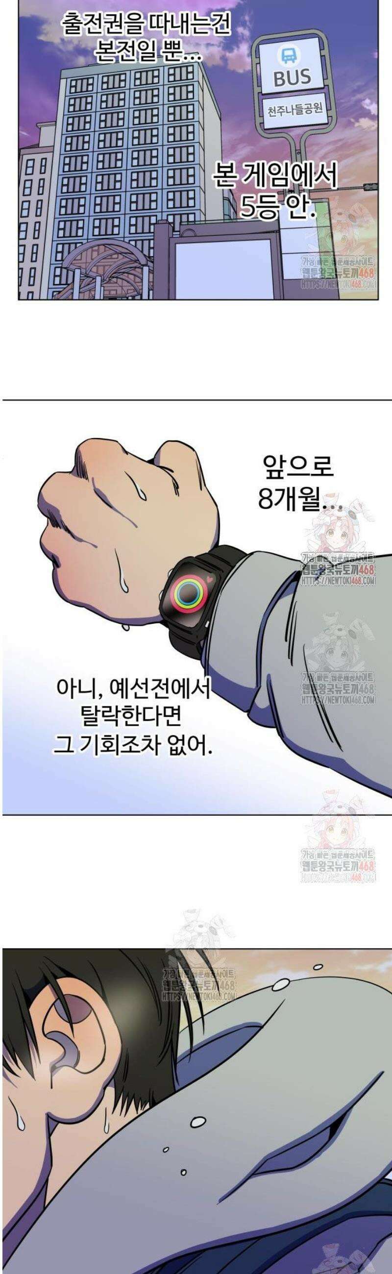 슬로우 다이브 4화 4