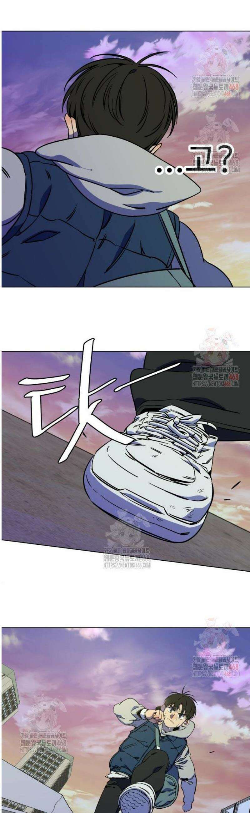 슬로우 다이브 4화 6