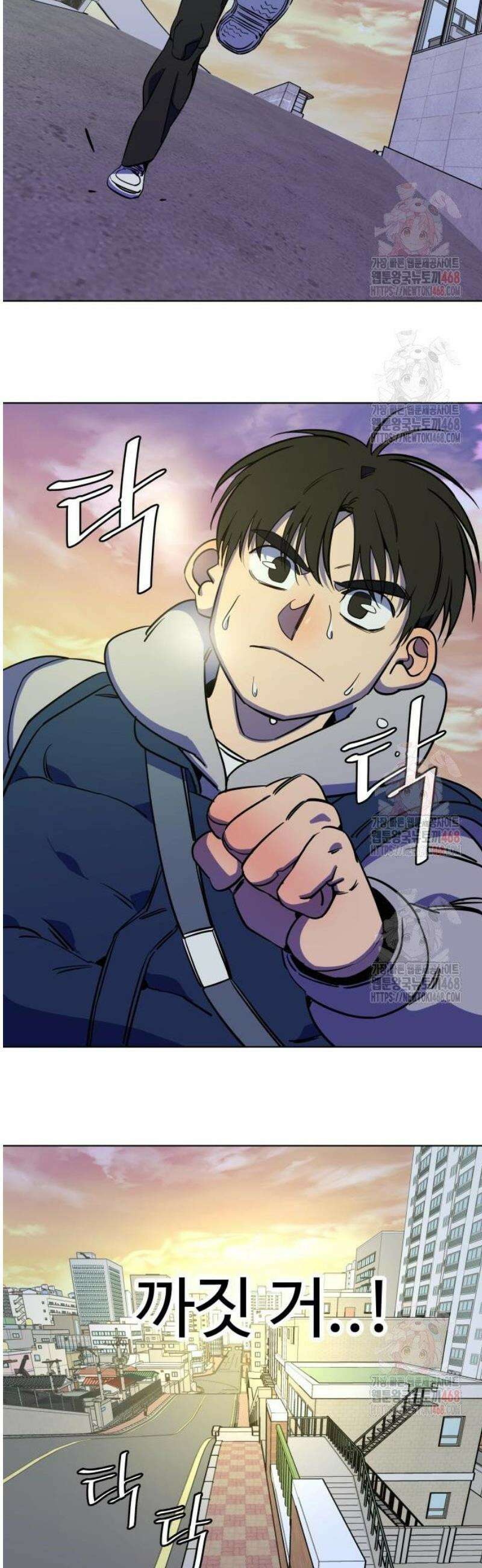 슬로우 다이브 4화 7