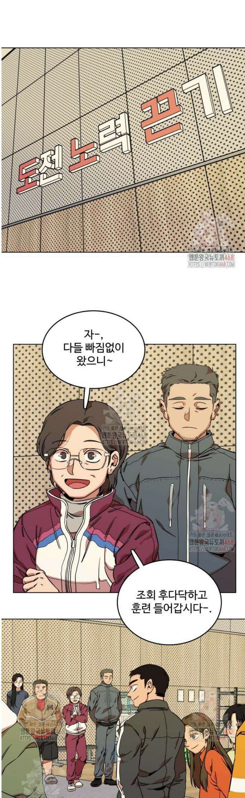 슬로우 다이브 4화 9