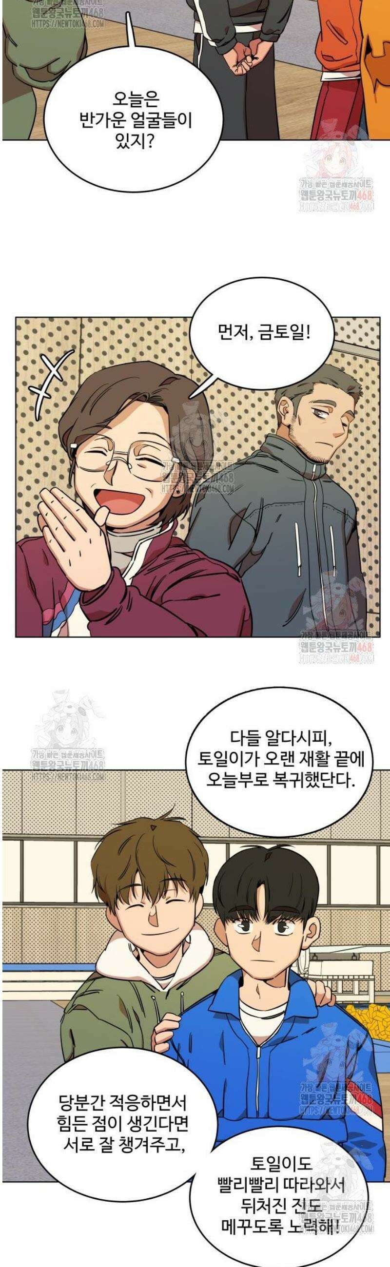 슬로우 다이브 4화 10