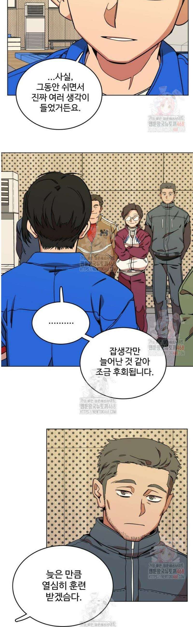 슬로우 다이브 4화 12