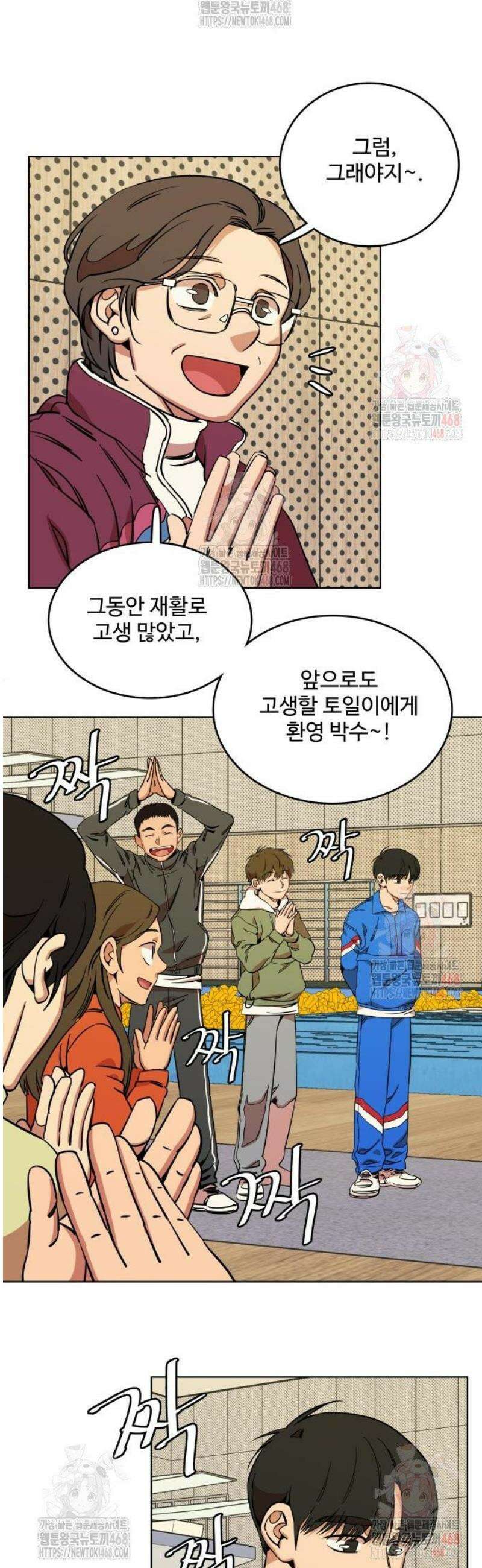 슬로우 다이브 4화 13