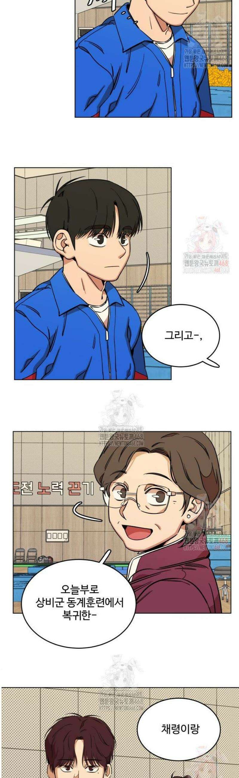슬로우 다이브 4화 14